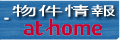 �������@�E�@at home web